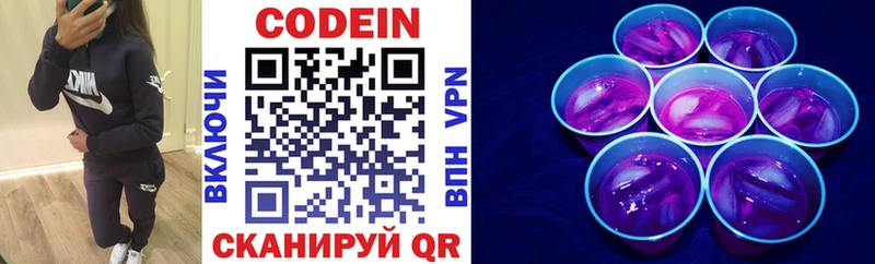 kraken маркетплейс  Ногинск  Кодеин напиток Lean (лин) 