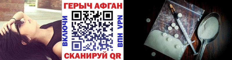 Героин герыч  Ногинск 