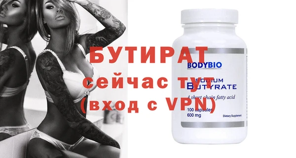 бутират Балахна