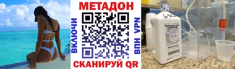 Метадон кристалл кракен как войти Ногинск где купить наркоту